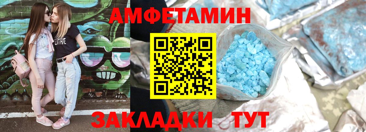Амфетамин 97%  АМФ  Воронеж  Вход с VPN 