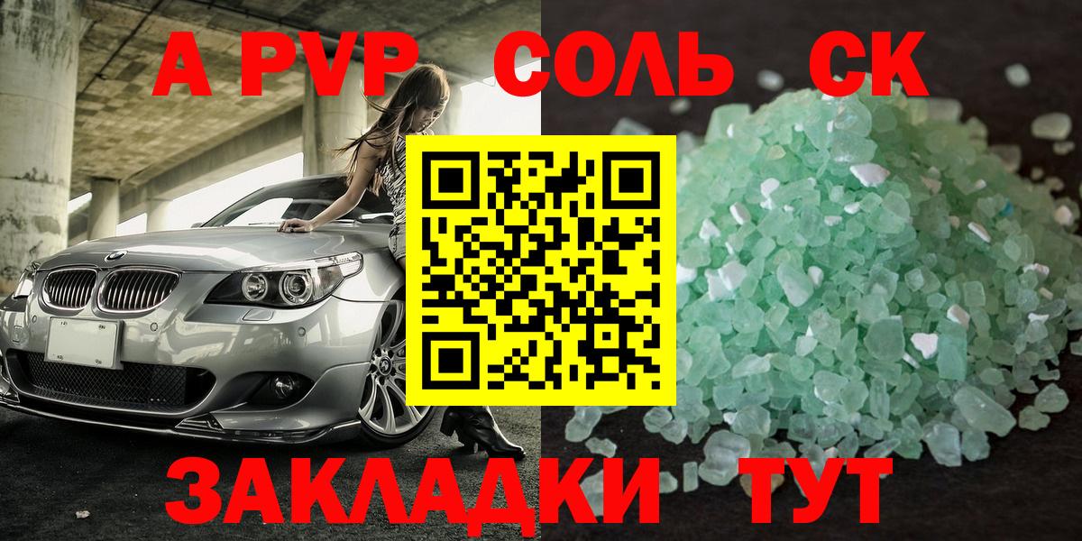 A PVP VHQ Воронеж