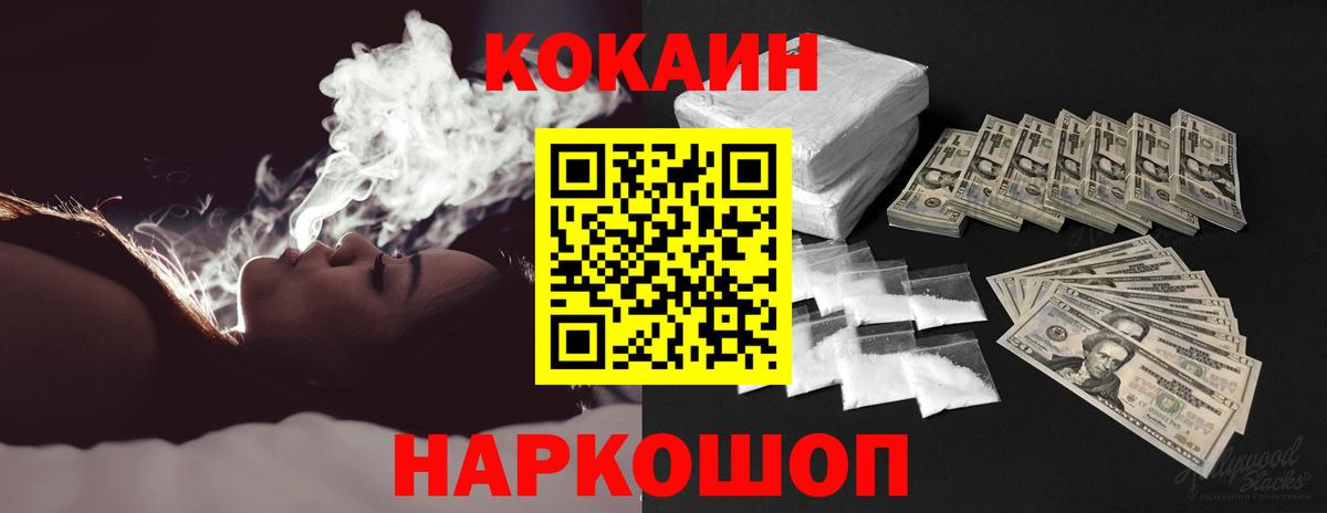 COCAIN 97%  Вход с VPN  Воронеж 