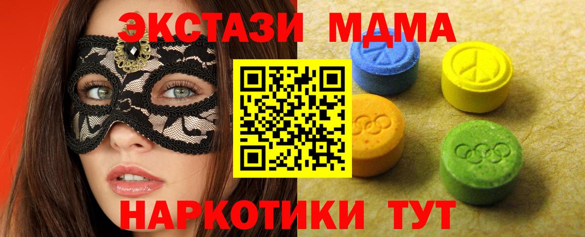 Ecstasy VHQ  Вход с VPN  ЭКСТАЗИ  Экстази 99%  Воронеж 