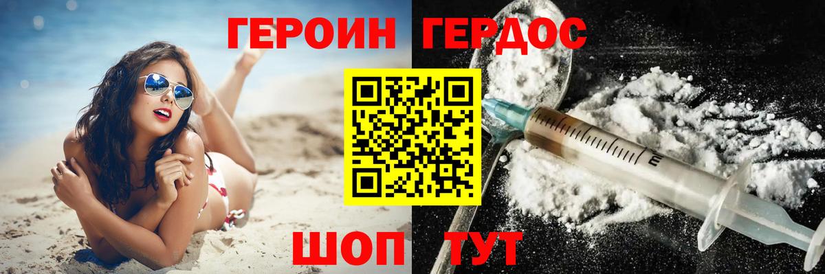 Героин гречка Воронеж