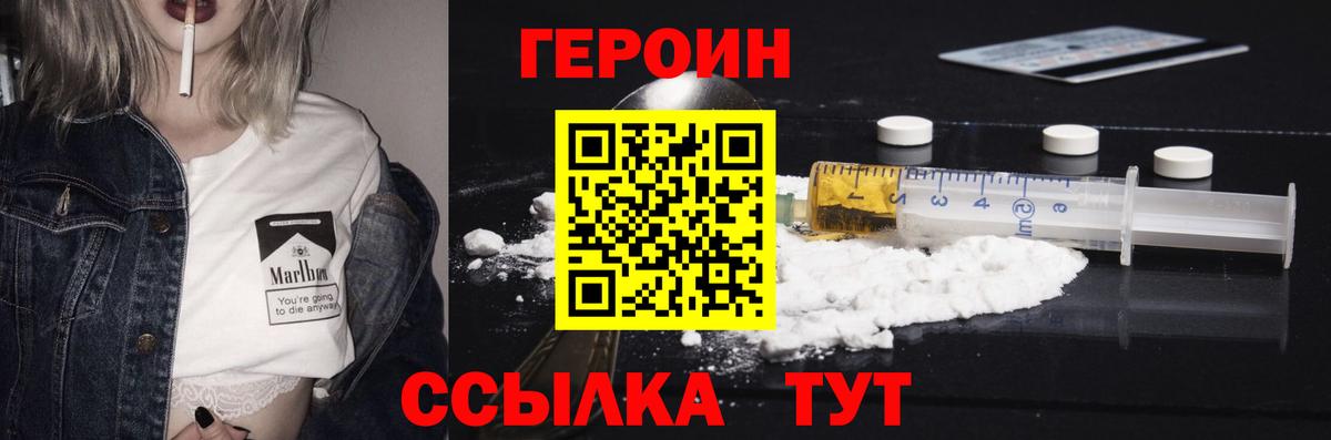 Воронеж  Героин Афган  Вход с VPN 