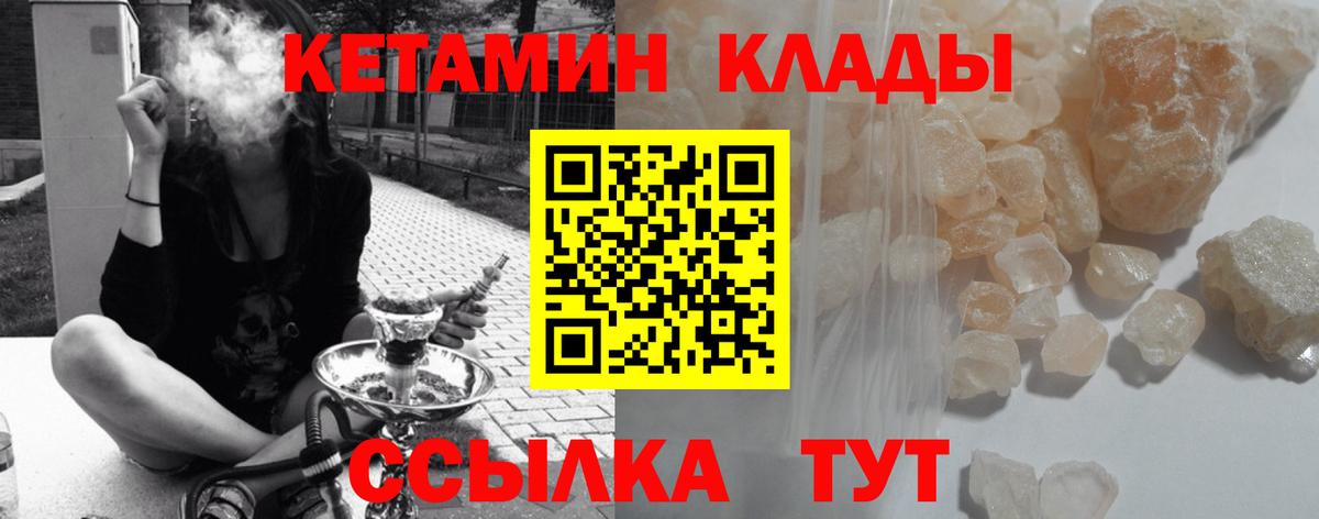 Воронеж  Кетамин ketamine  кракен как зайти  Кетамин VHQ  Вход с VPN 