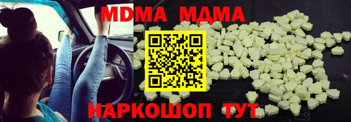 MDMA молли Воронеж