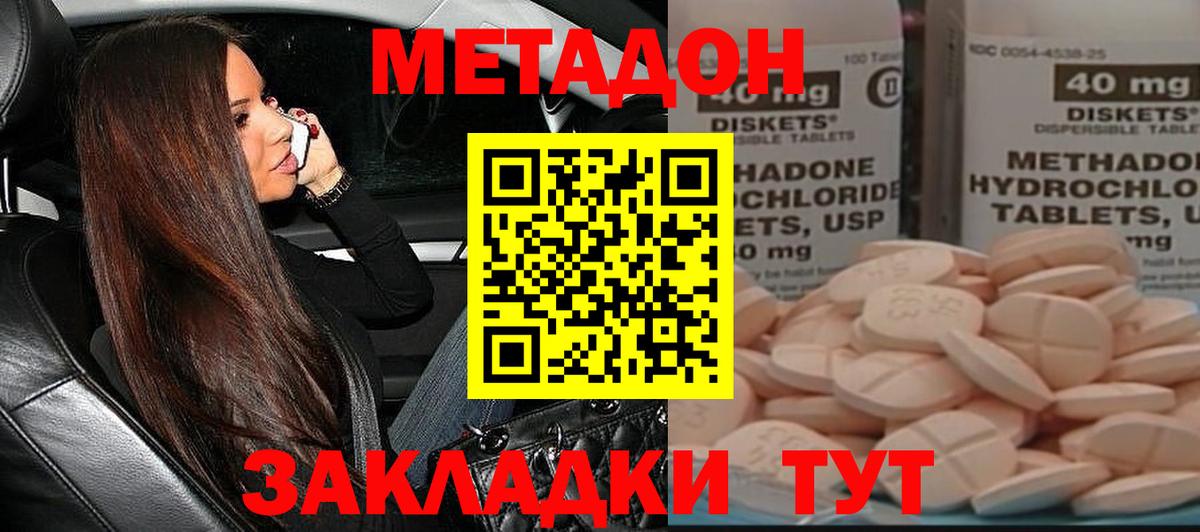 Метадон мёд  Вход с VPN  Воронеж 