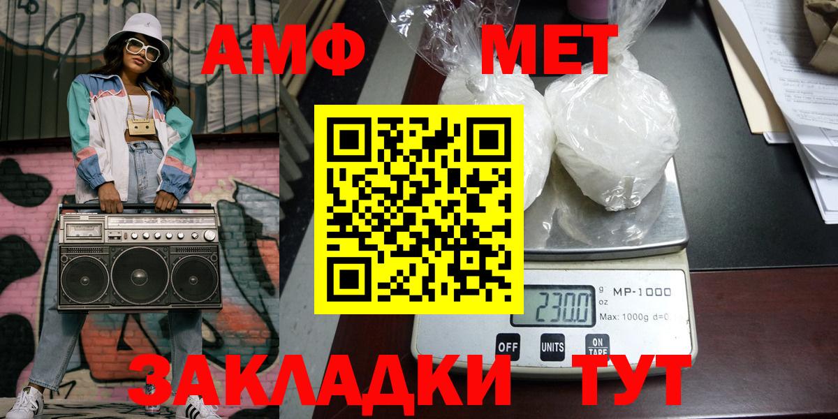 МЕТАМФЕТАМИН  Первитин витя  Вход с VPN  Первитин витя  Воронеж 