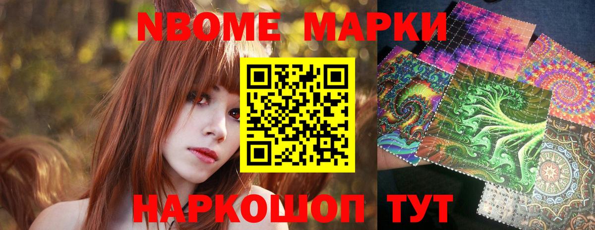 Воронеж  Наркотические марки 1,5мг  Наркотические марки  Вход с VPN 