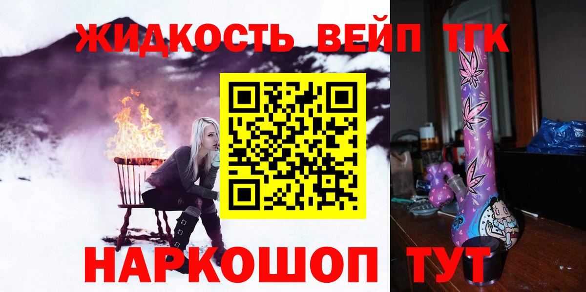 ТГК гашишное масло Воронеж