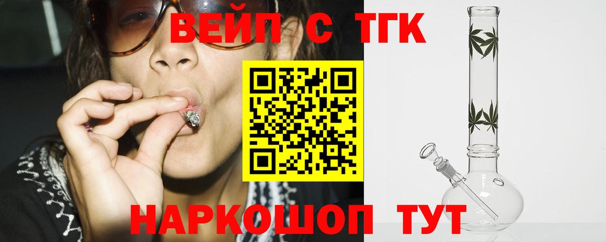 Дистиллят ТГК THC oil  Вход с VPN  Дистиллят ТГК Wax  Воронеж 